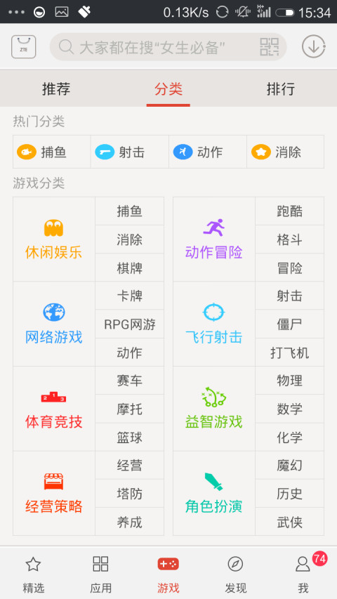 it猫扑游戏app v1.1.5 安卓版 3